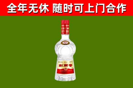 大鹏回收剑南春