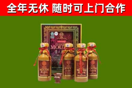 大鹏烟酒回收50年茅台酒.jpg