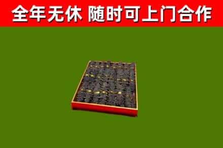 大鹏烟酒回收海参.jpg