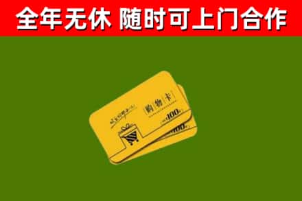 大鹏烟酒回收购物卡.jpg