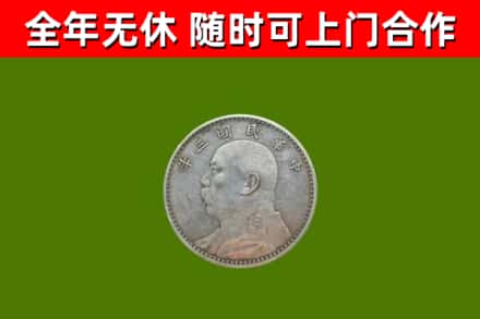 大鹏烟酒回收袁大头.jpg